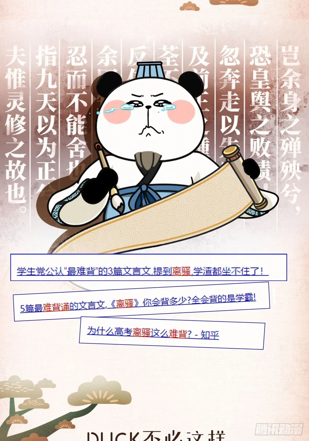 序章 第2页