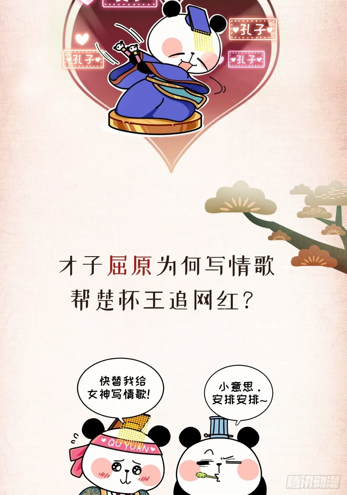 序章 第4页