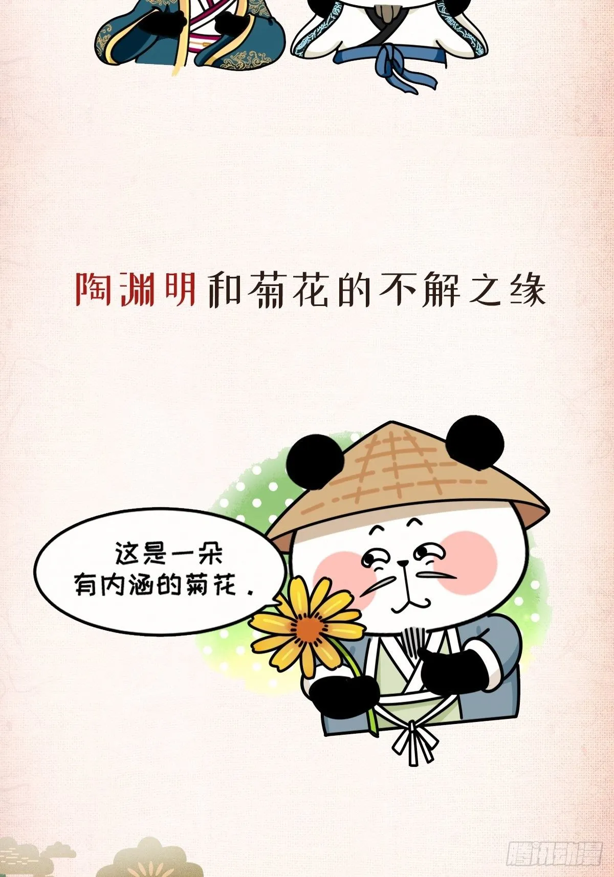 序章 第5页
