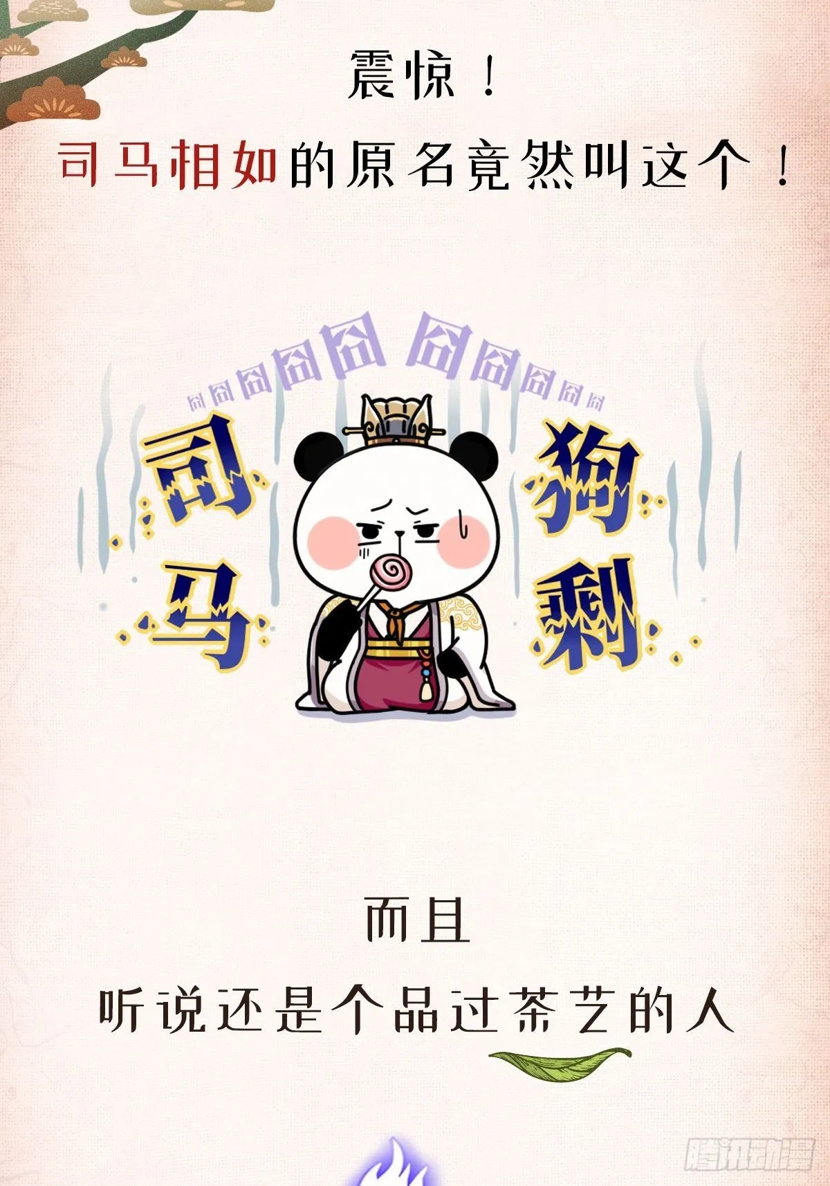 序章 第6页