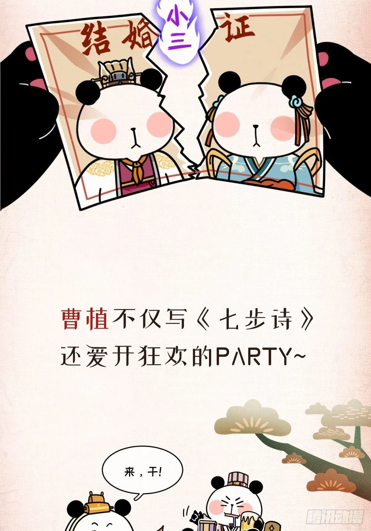 序章 第7页