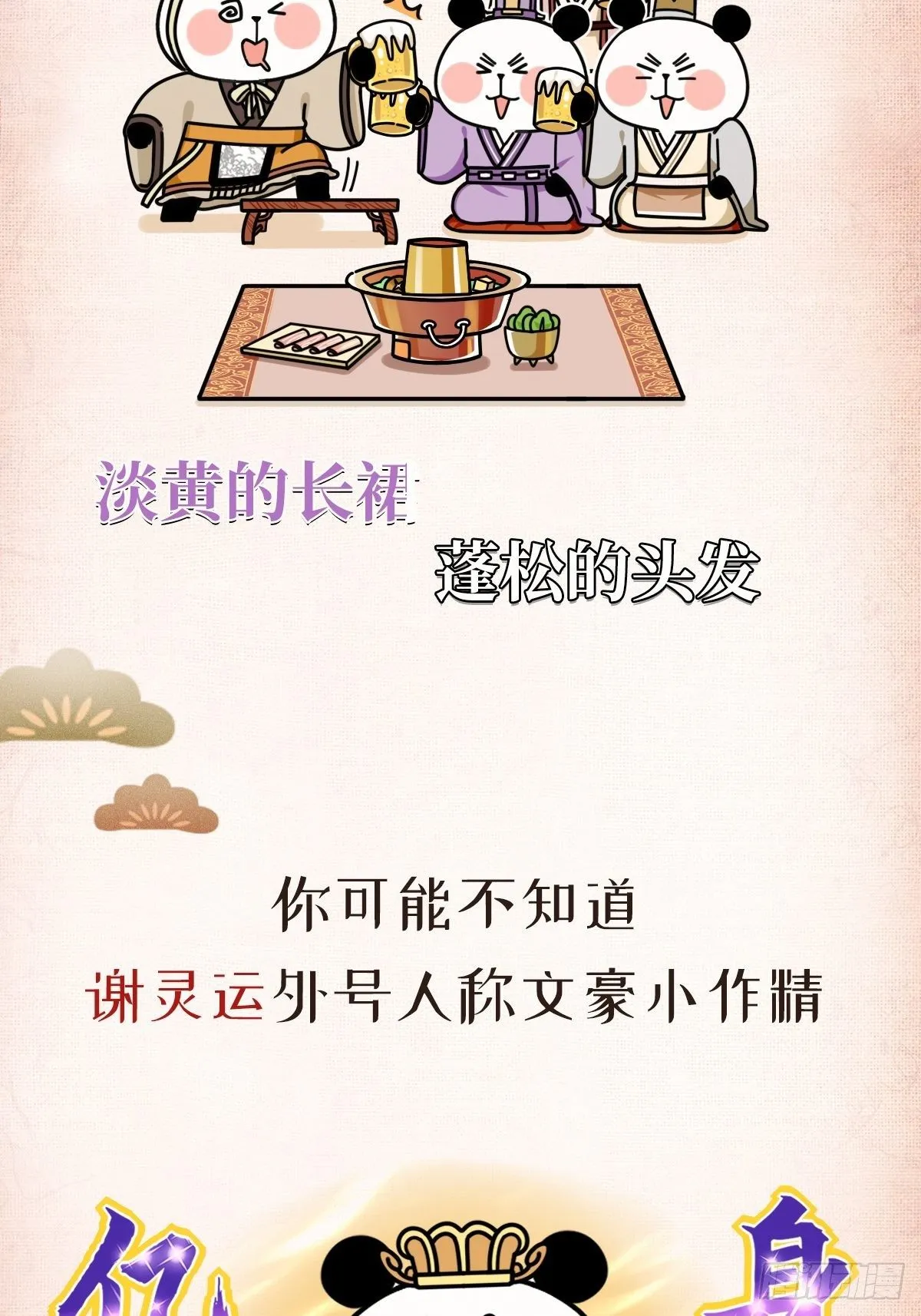 序章 第8页