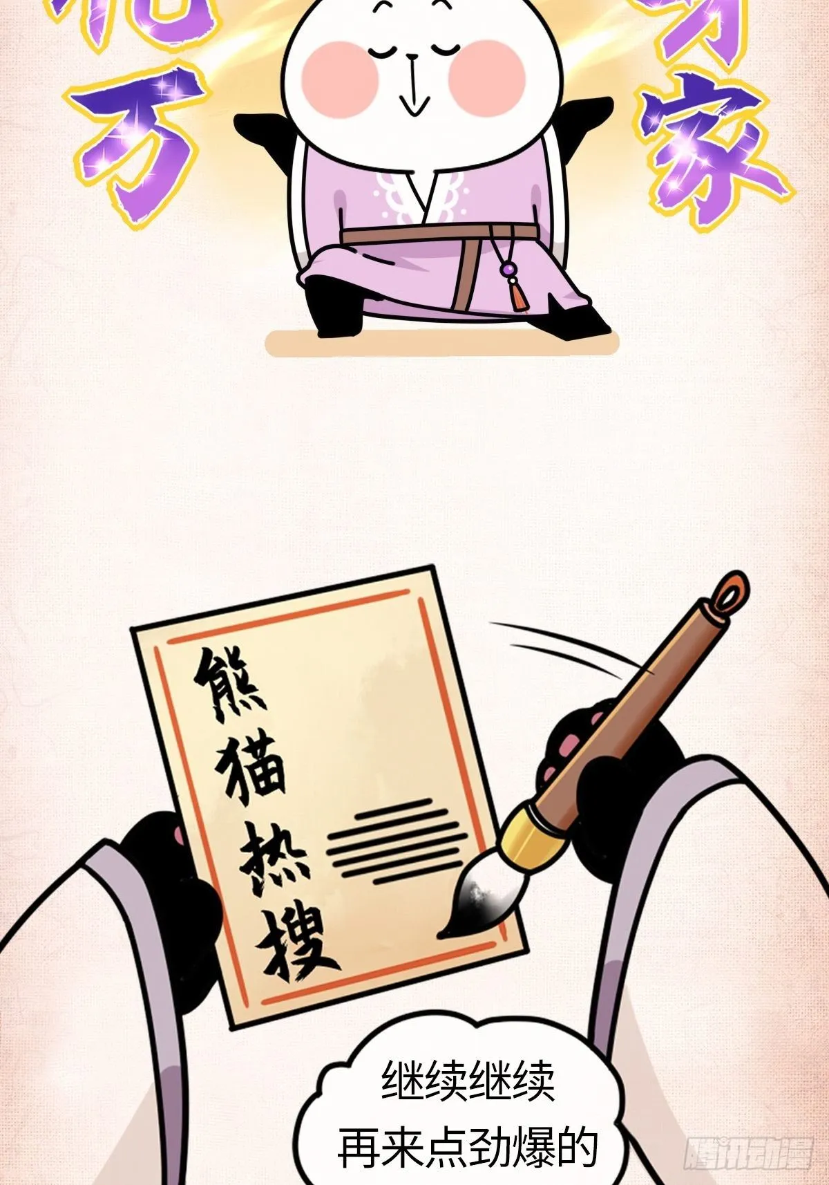 序章 第9页