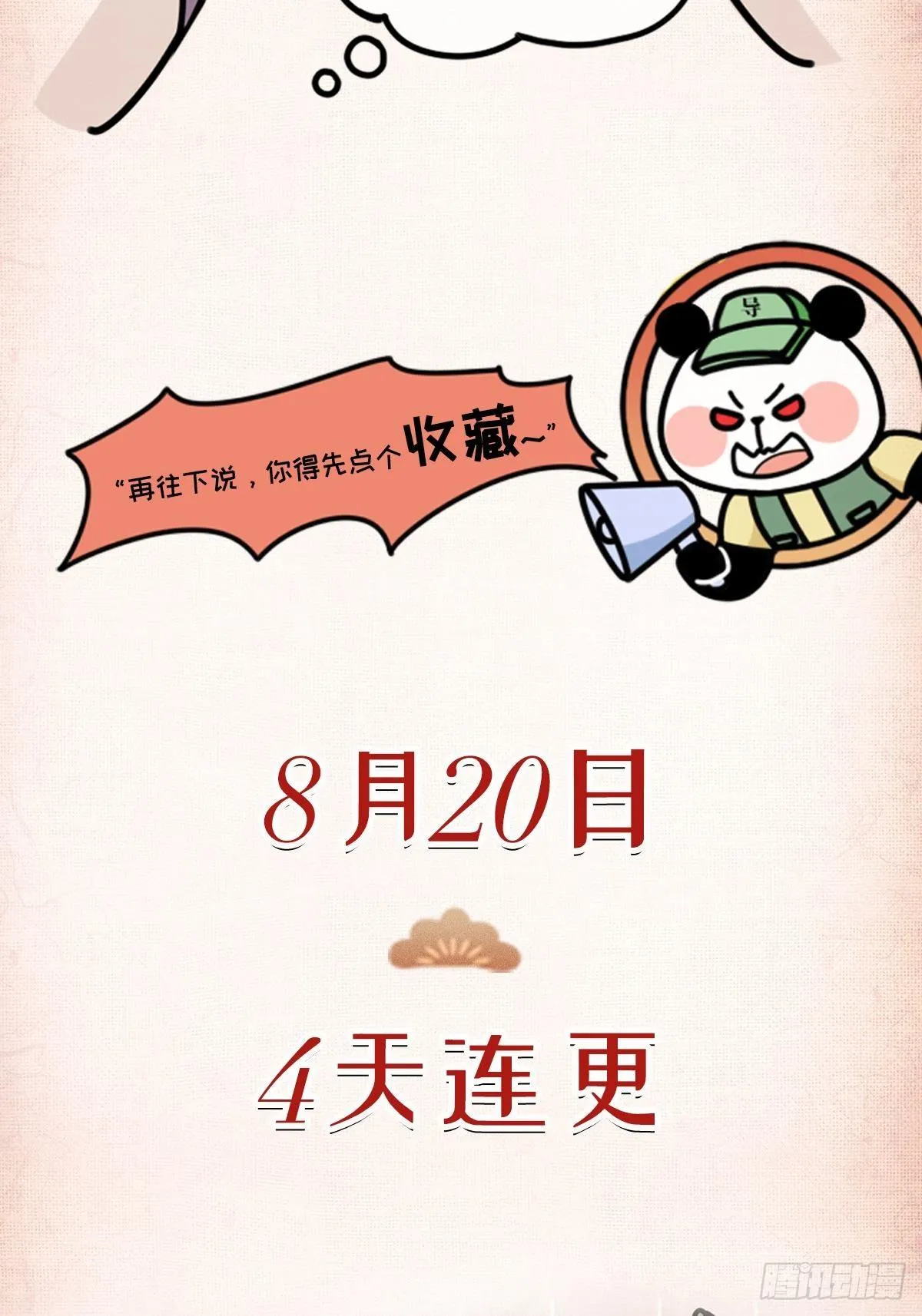 序章 第10页