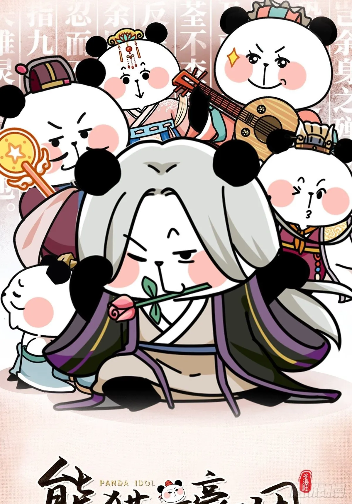 序章 第11页