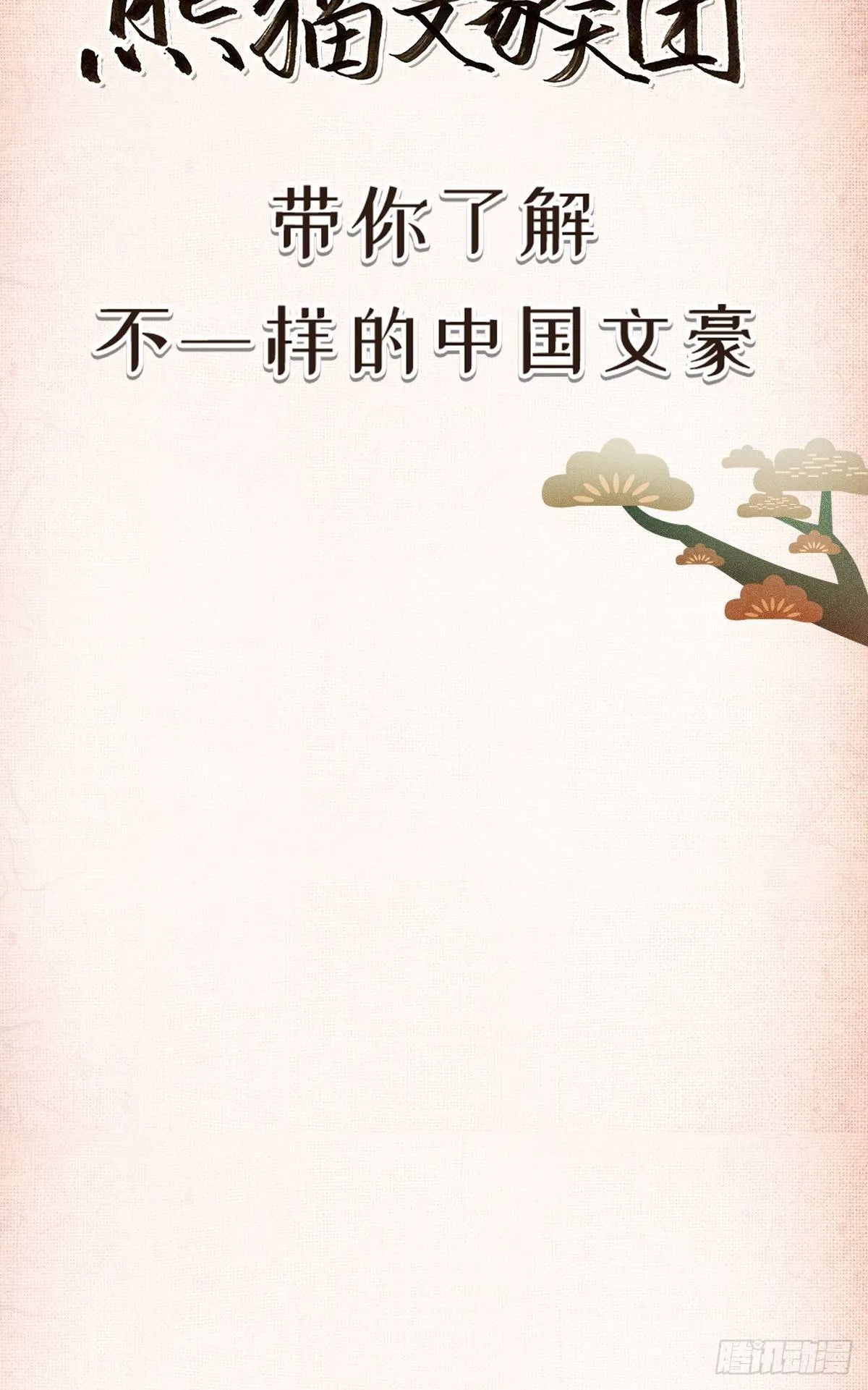 序章 第12页