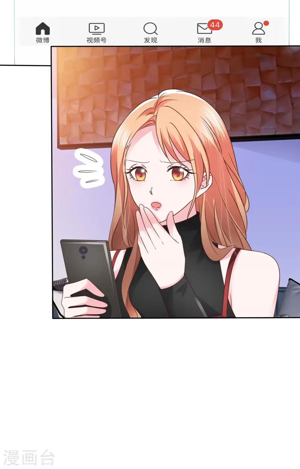 第28话 做你的春秋大梦吧 第23页