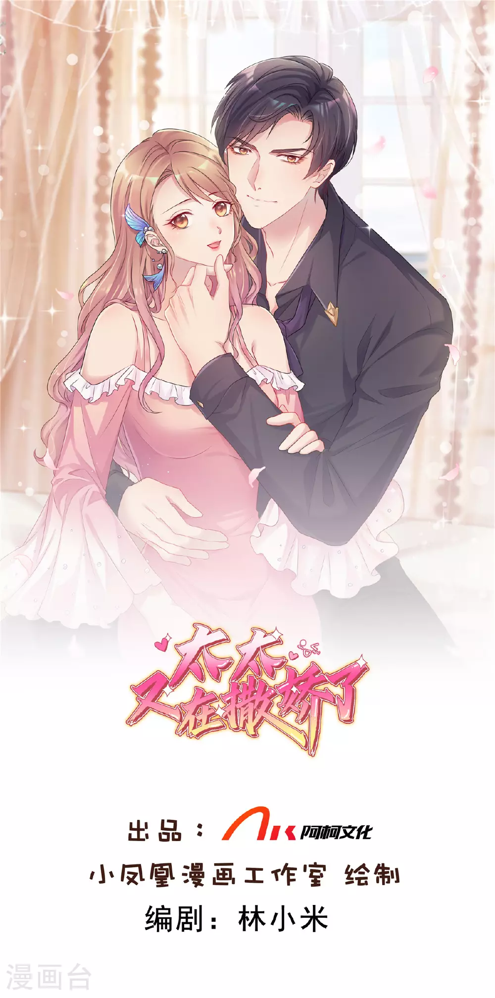 第95话 被捕 第1页