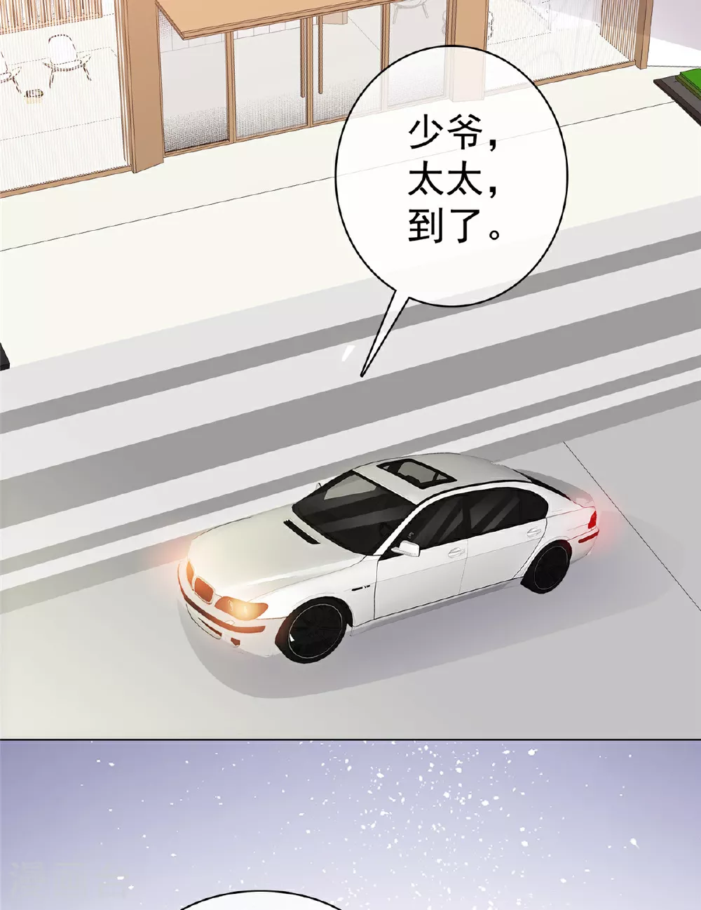 第95话 被捕 第3页
