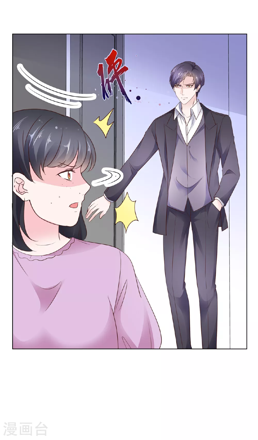 第95话 被捕 第7页