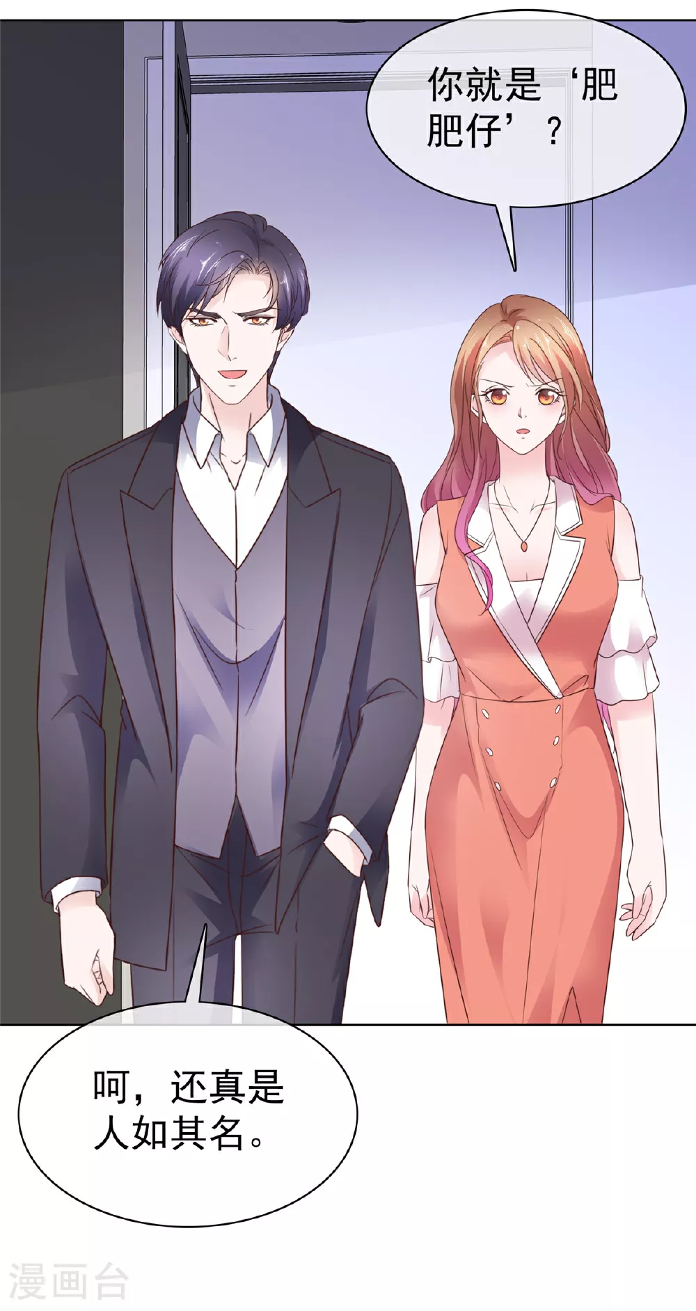 第95话 被捕 第8页