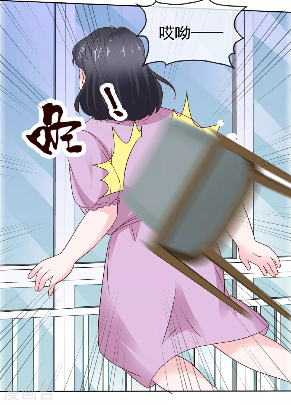第95话 被捕 第11页