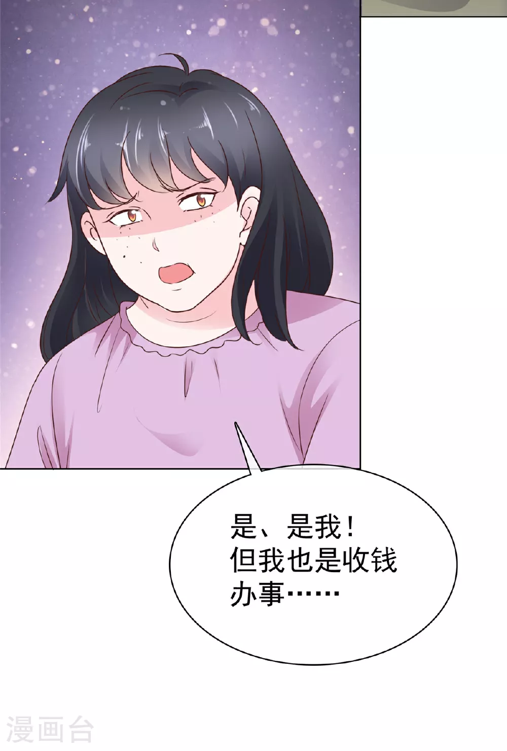 第95话 被捕 第13页
