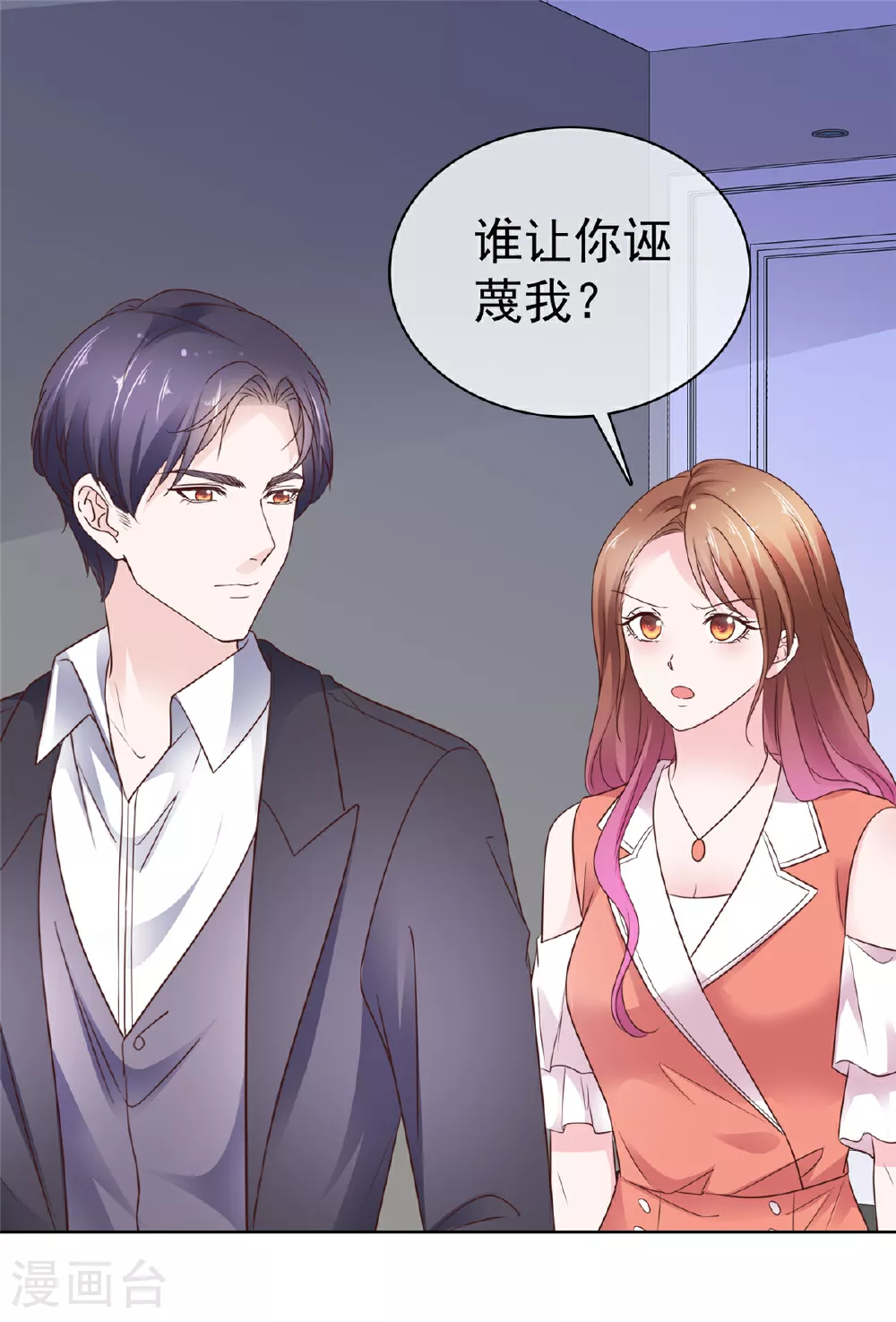 第95话 被捕 第14页