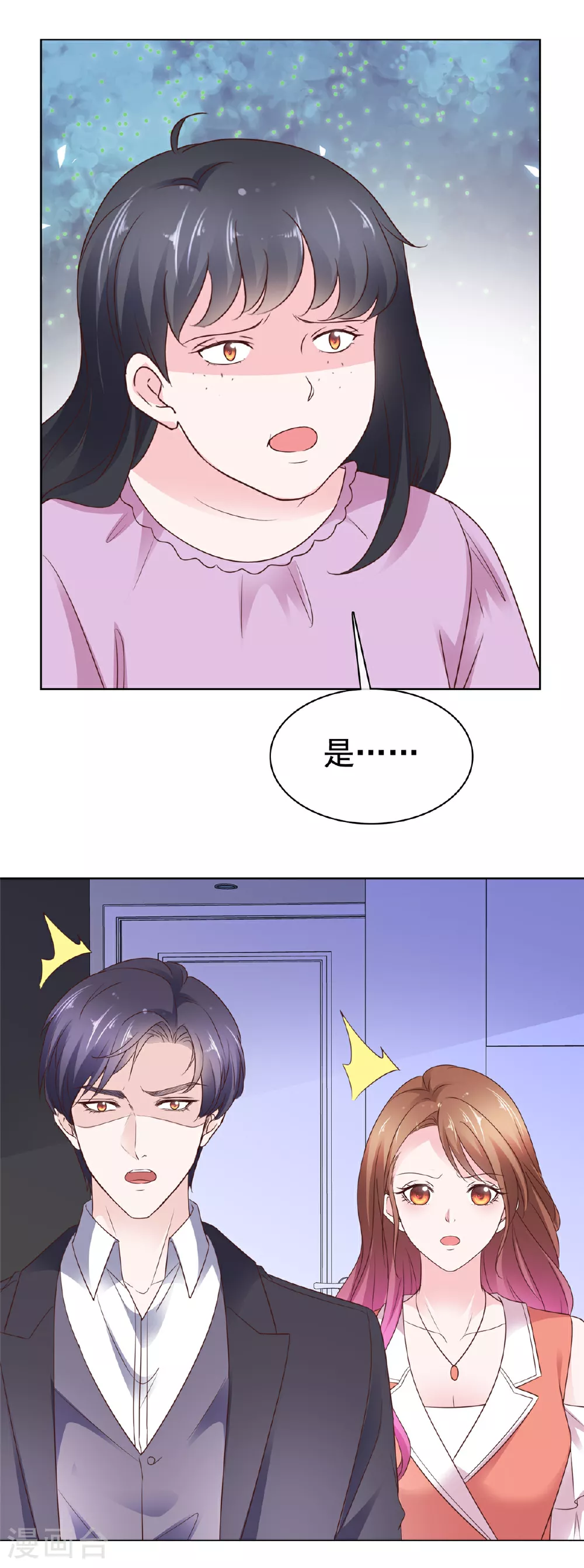 第95话 被捕 第15页