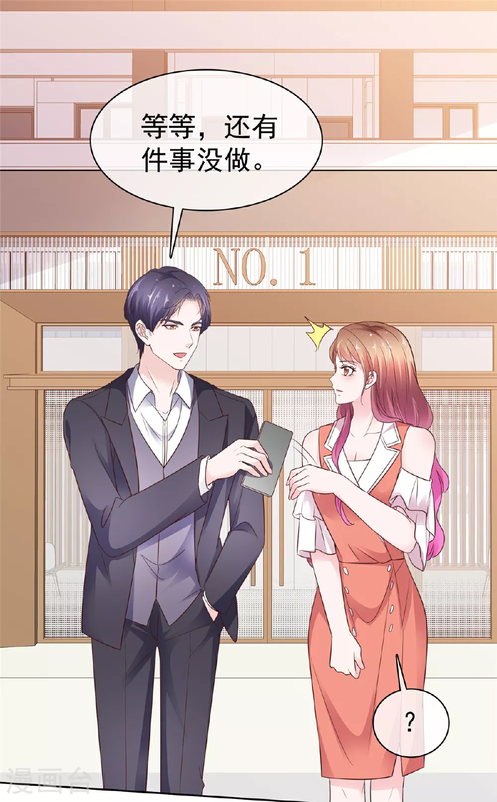 第95话 被捕 第18页