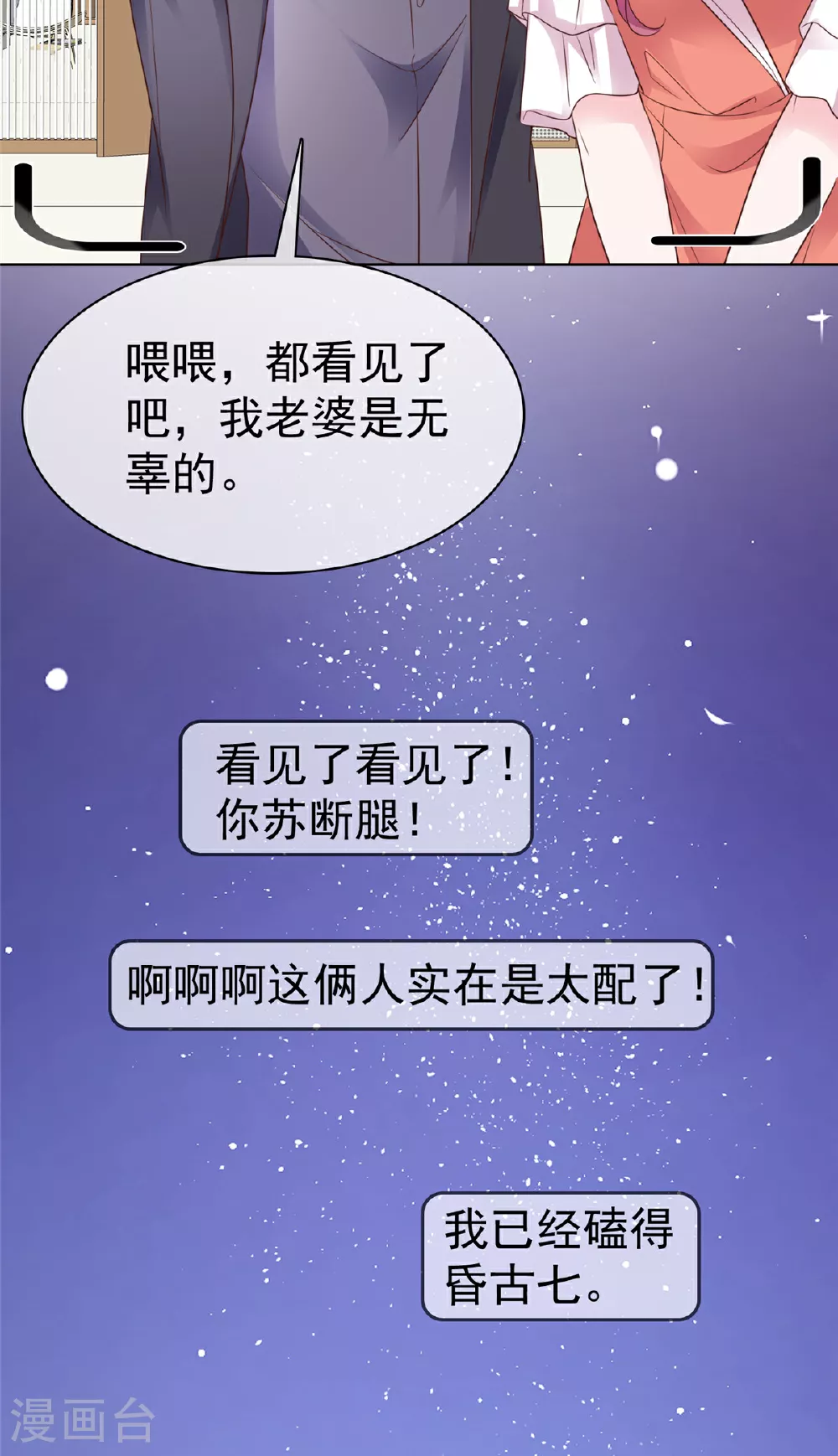 第95话 被捕 第20页