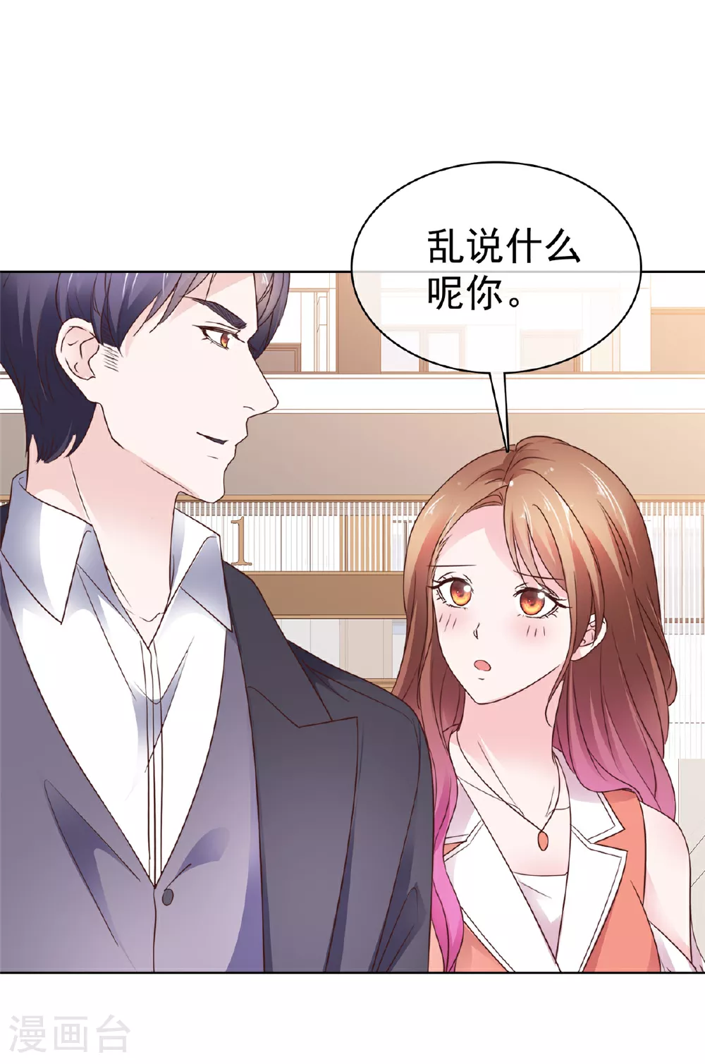 第95话 被捕 第21页