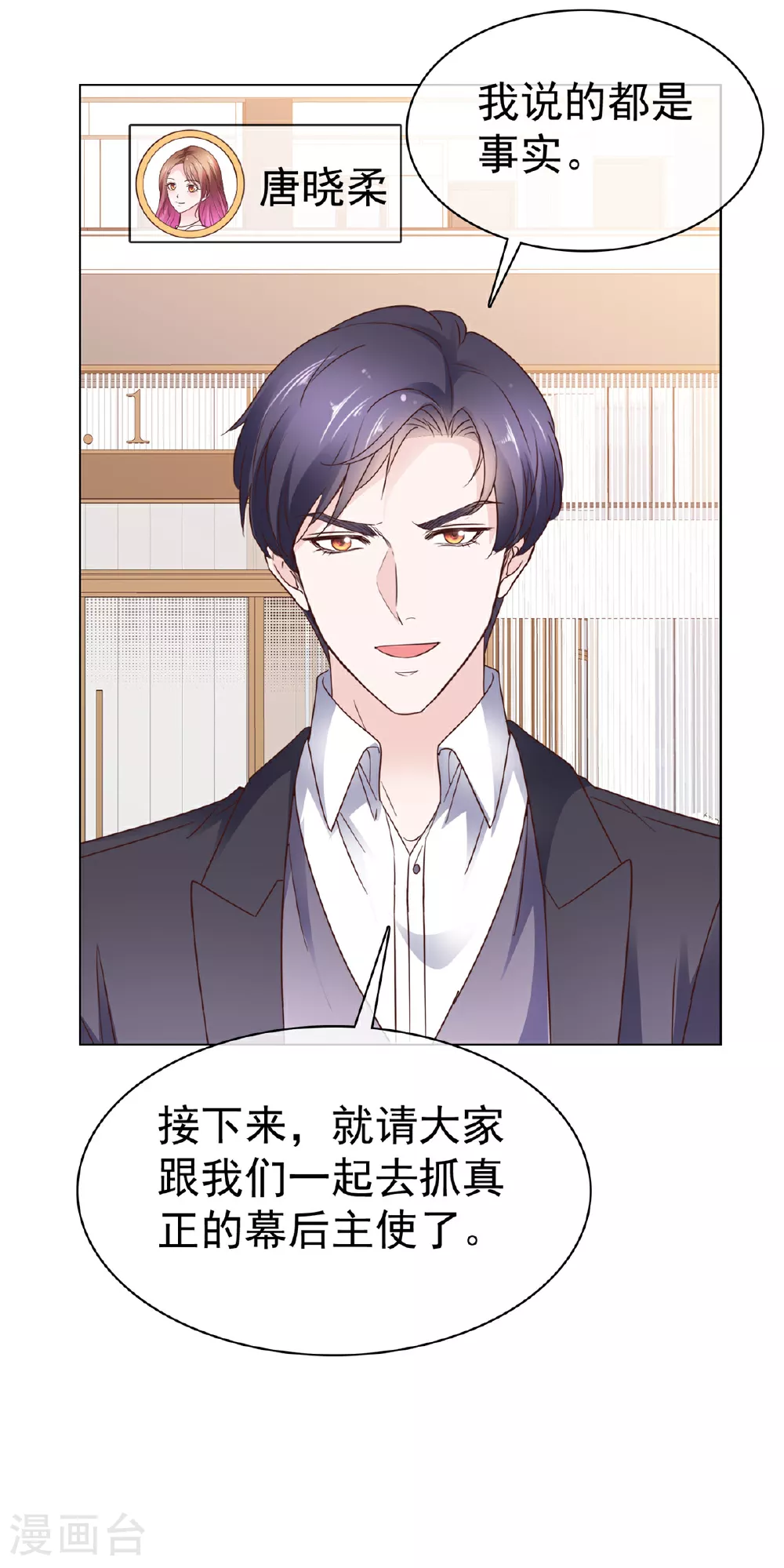 第95话 被捕 第22页