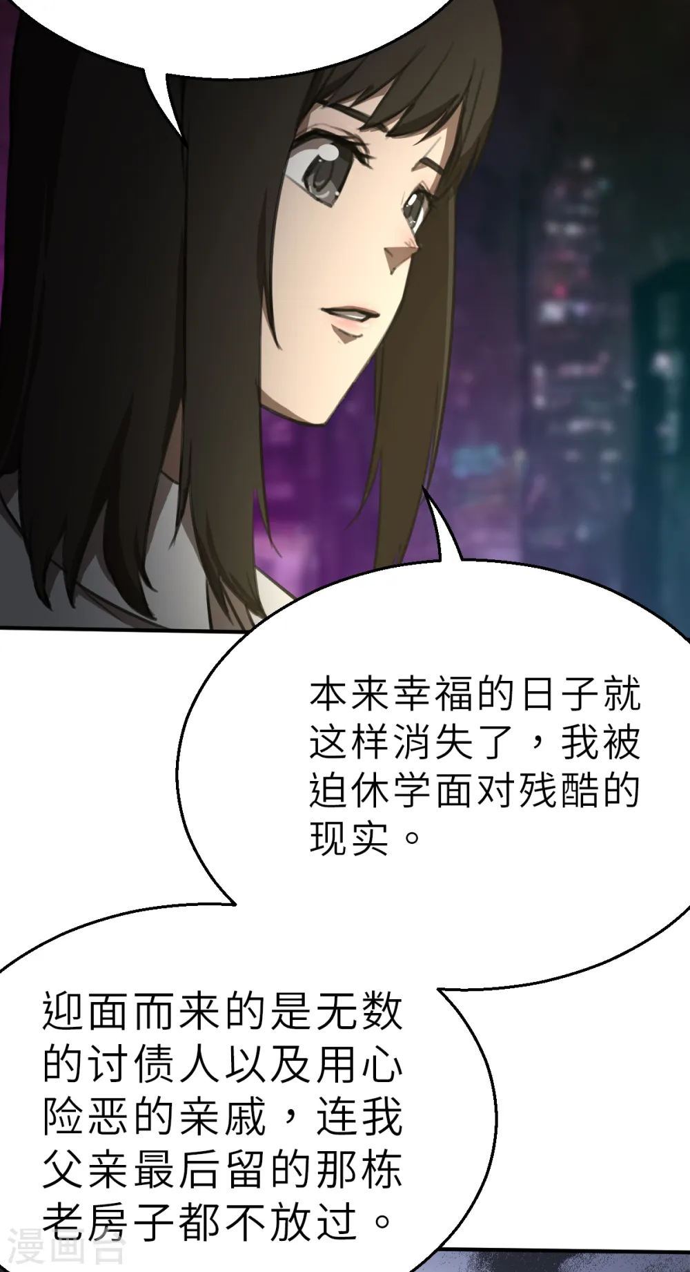 第6话（上） 两个命运相同的人 第15页