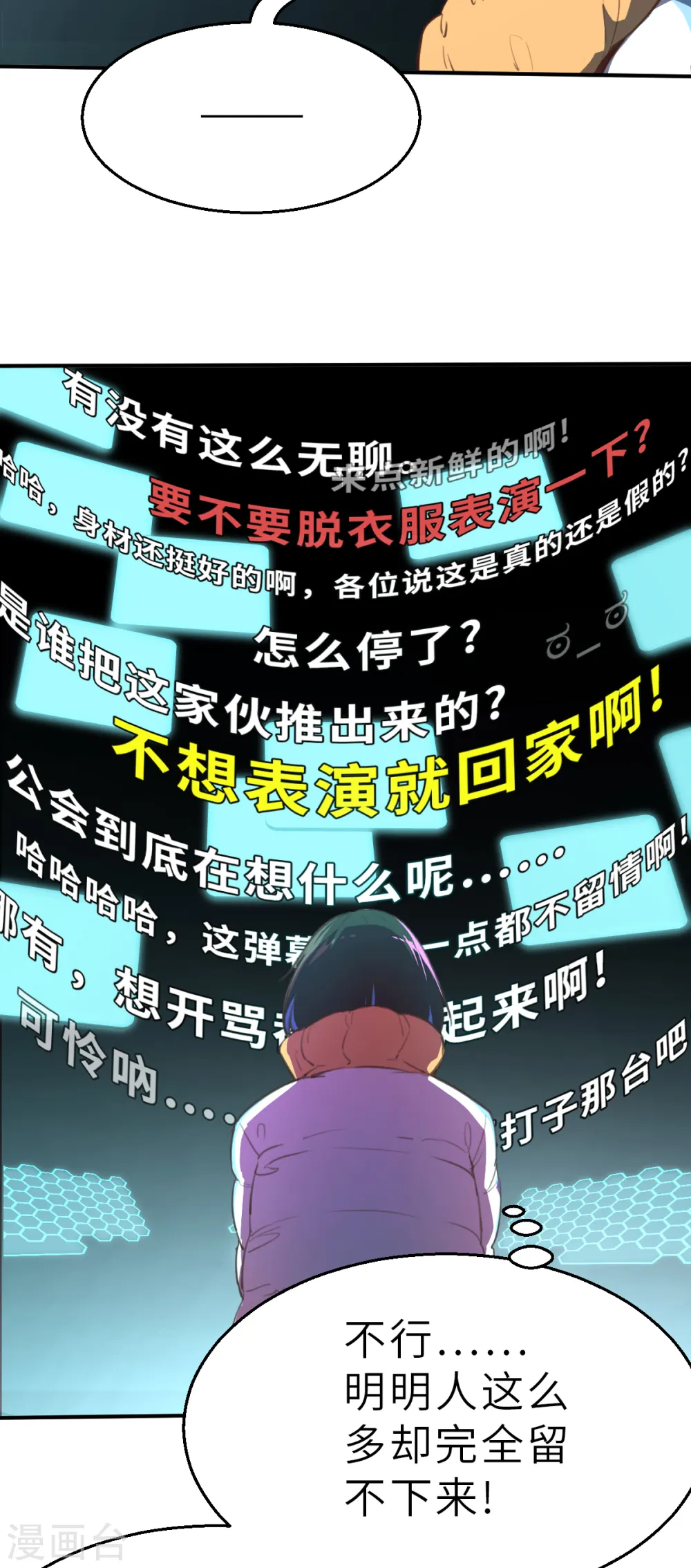 第13话（中） 破格 第3页