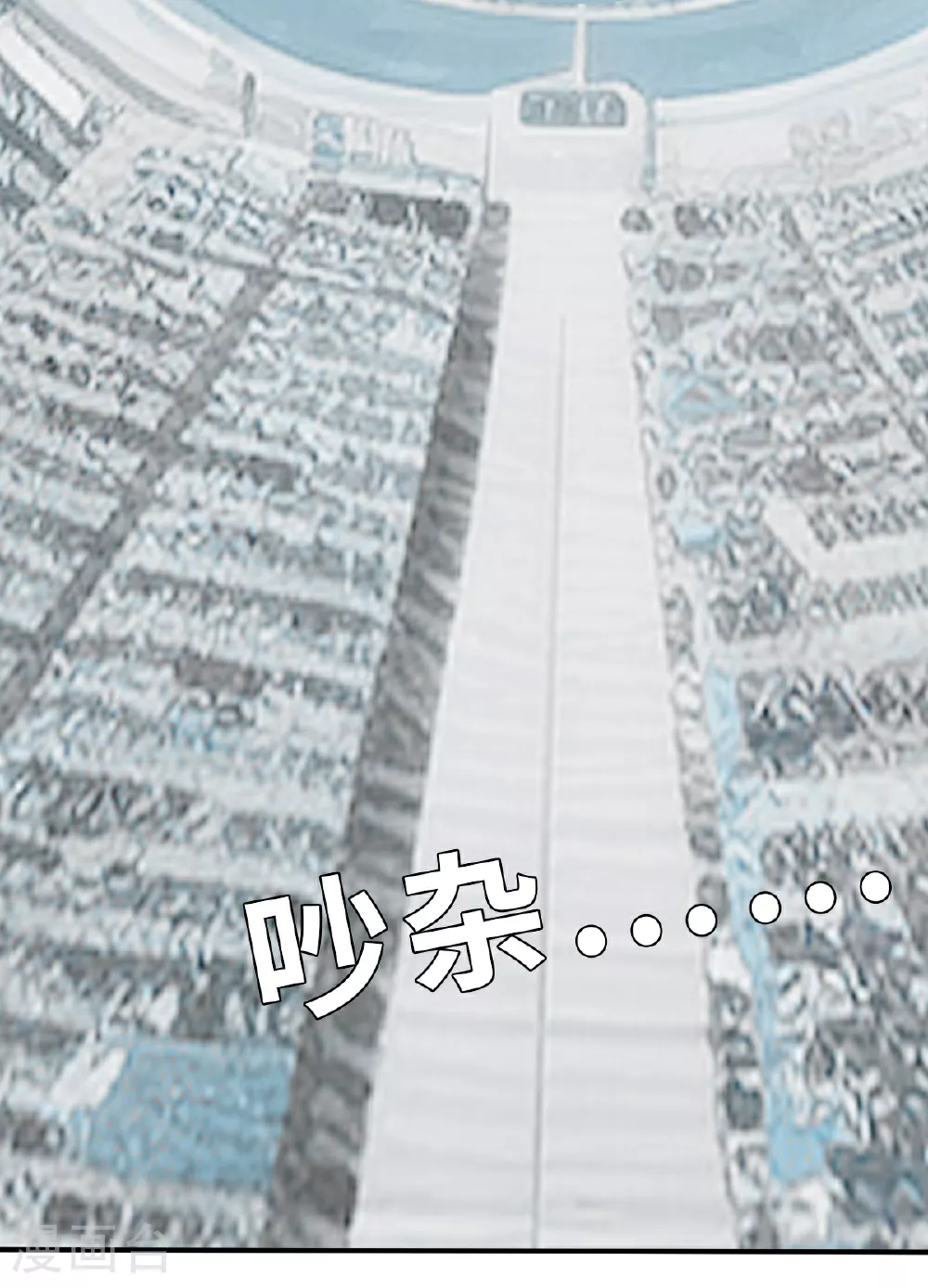 第24话（上） 比赛开始 第10页
