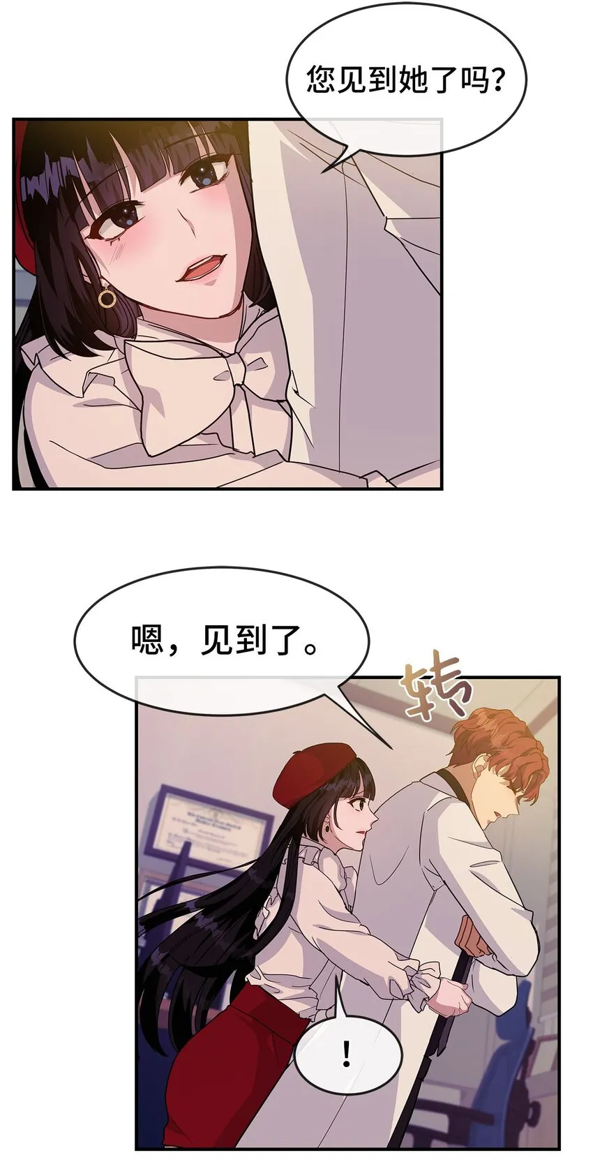 13 找到方向 第38页