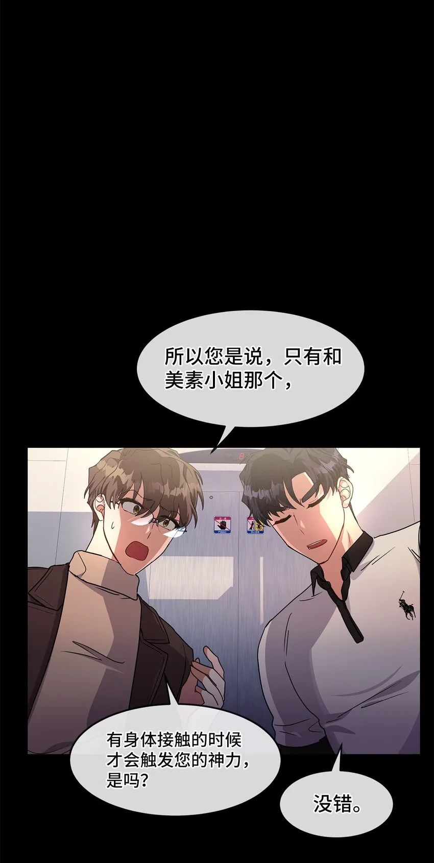 13 找到方向 第62页