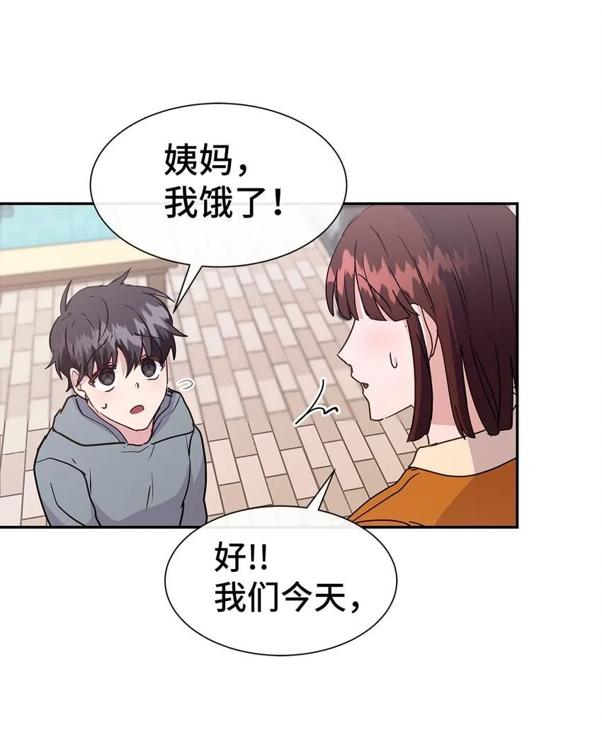 45 迈向前世的第一步 第10页
