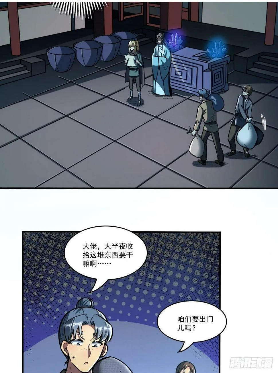第十六话 黄雀在后 第2页
