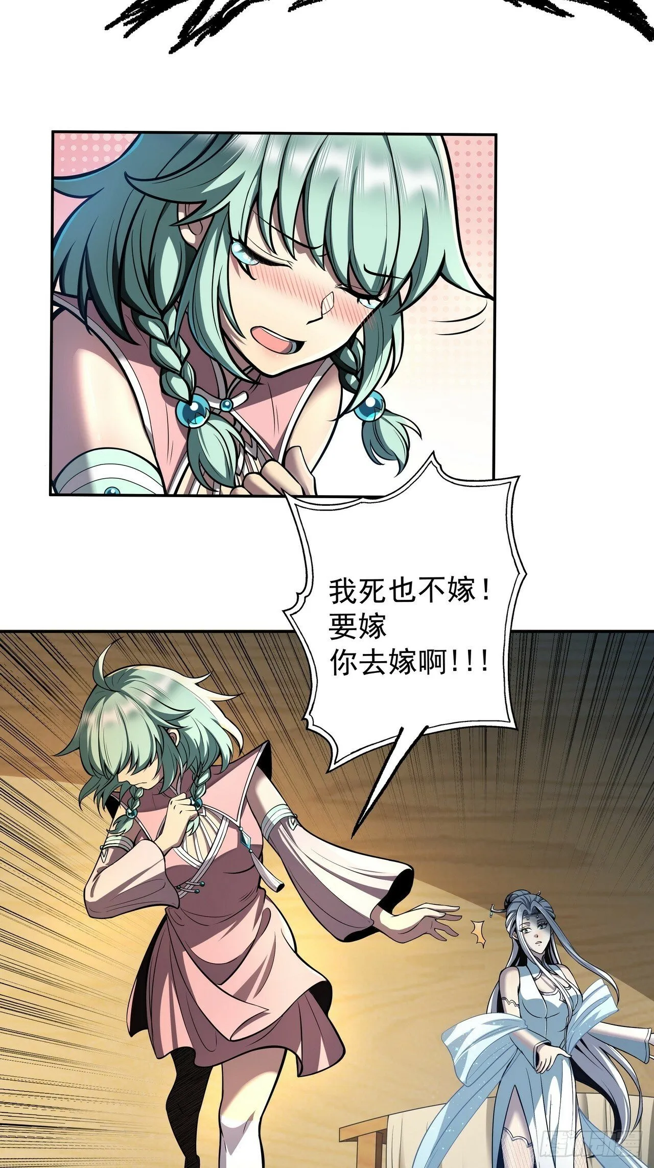 第三十八话 入赘 第31页