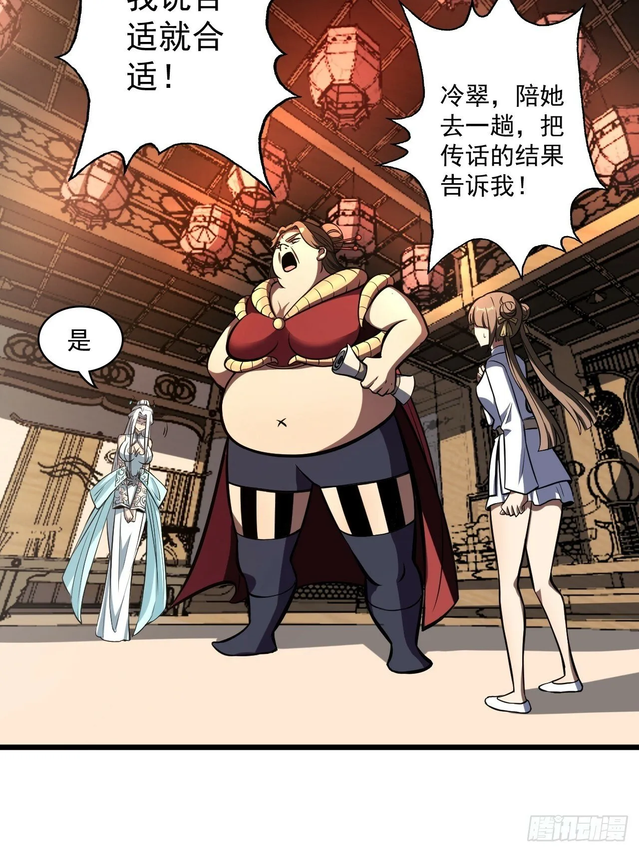 第三十七话 办法 第28页