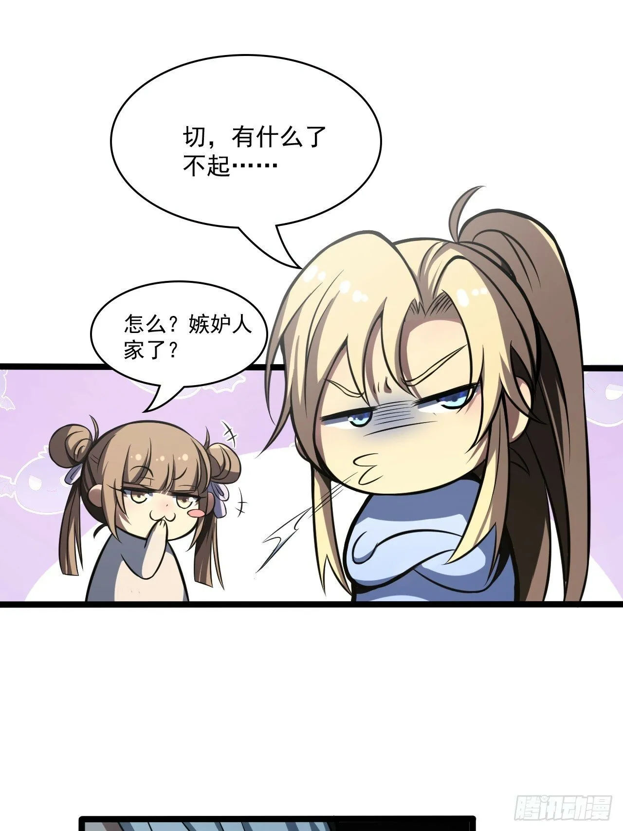 第四十四话 报仇 第45页