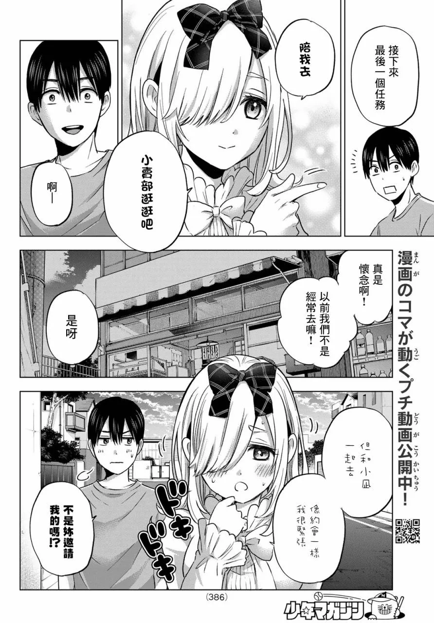 第67话 第12页