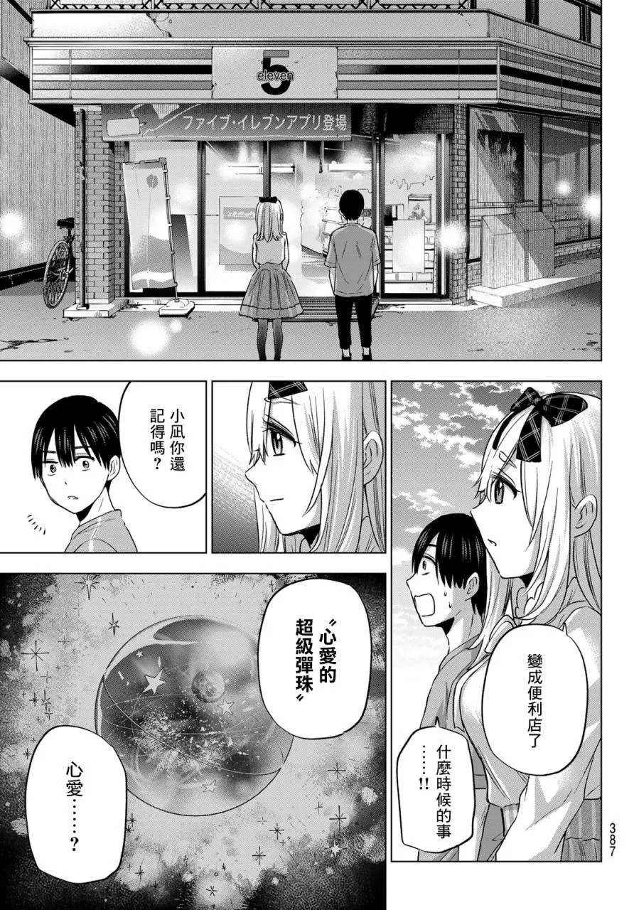 第67话 第13页