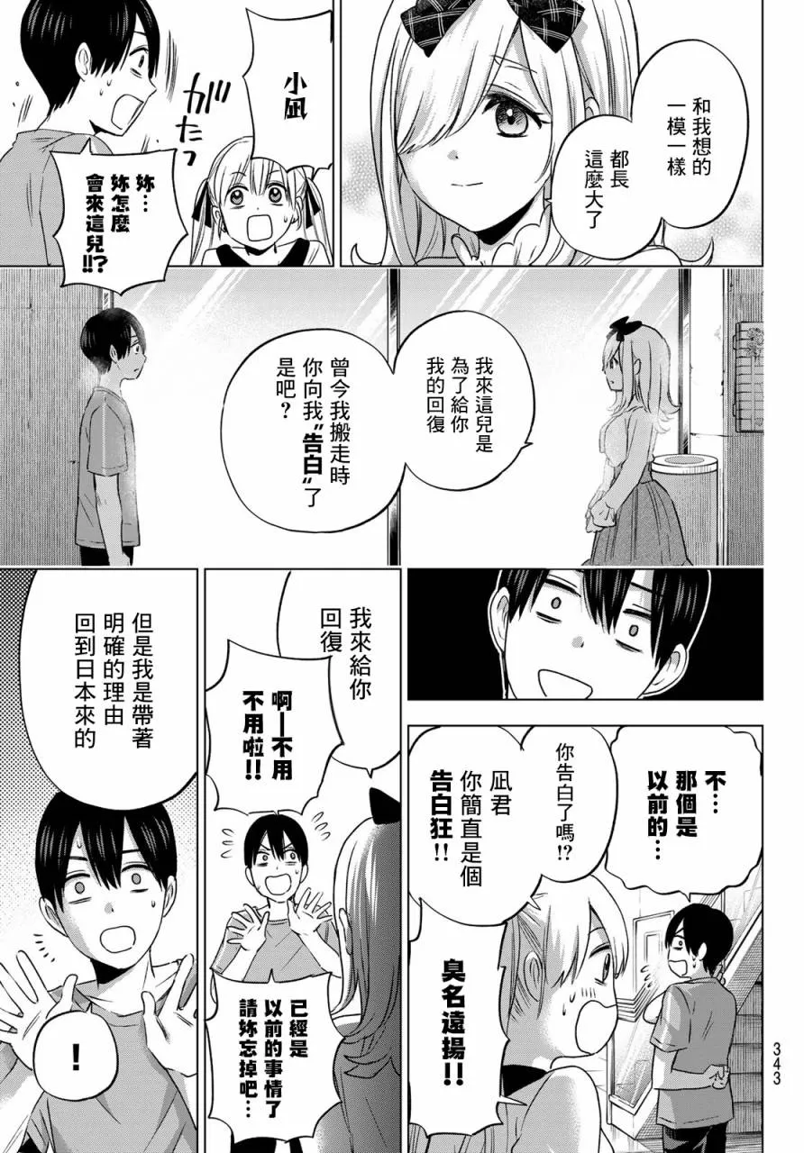 第66话 第17页