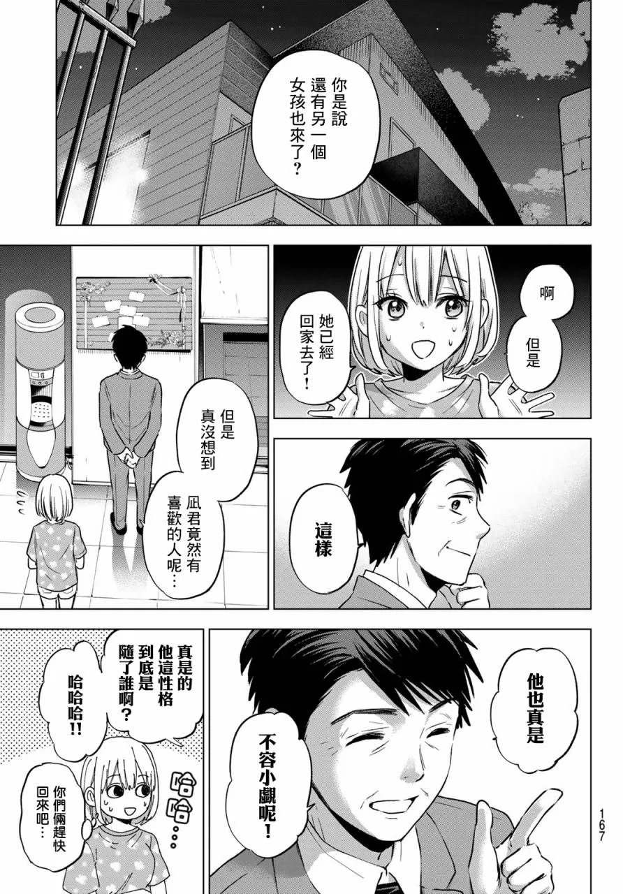 第65话 第18页