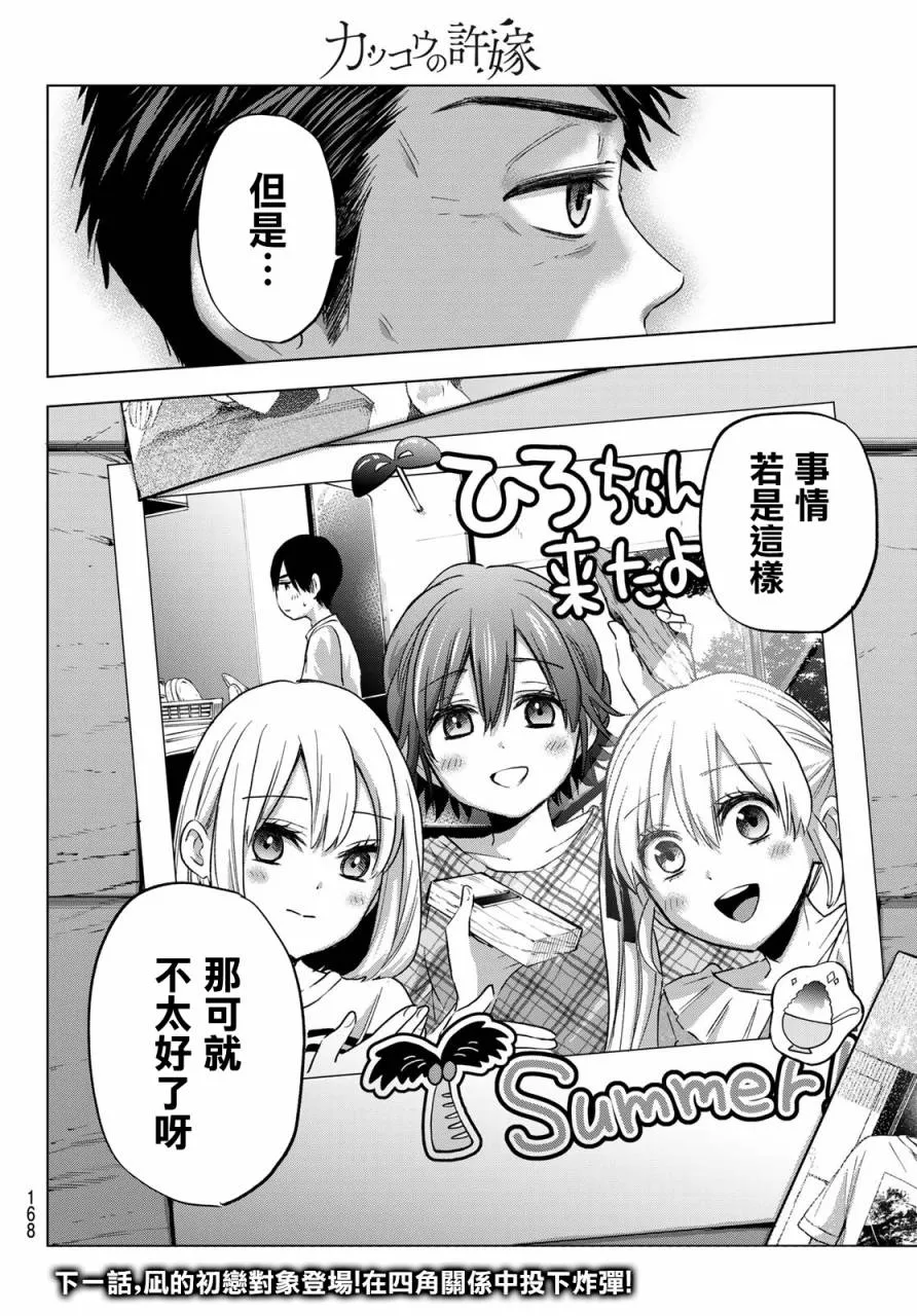 第65话 第19页