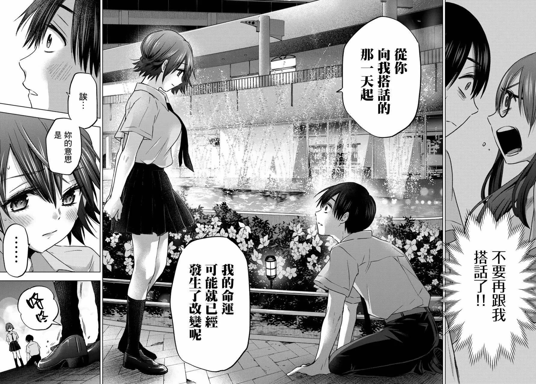 第64话 第14页