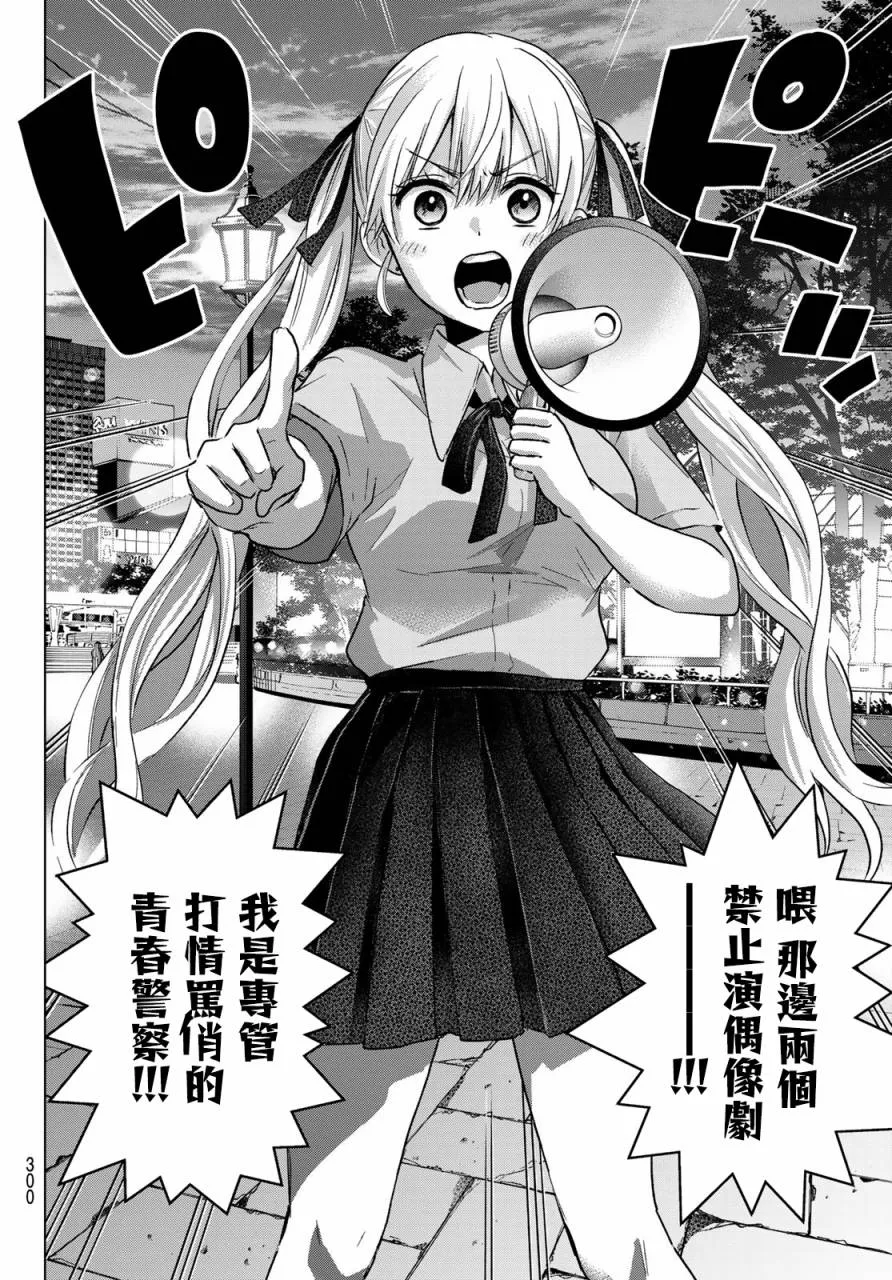 第64话 第15页