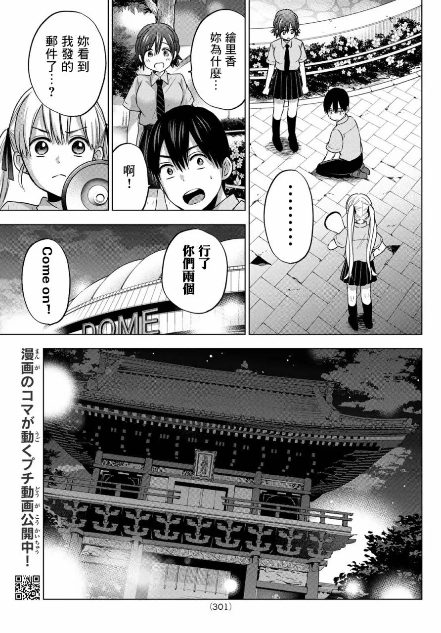 第64话 第16页