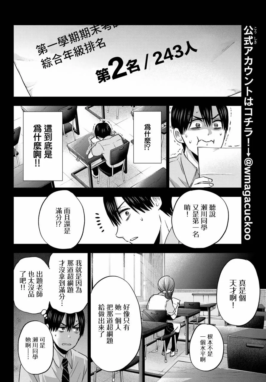 第63话 第8页