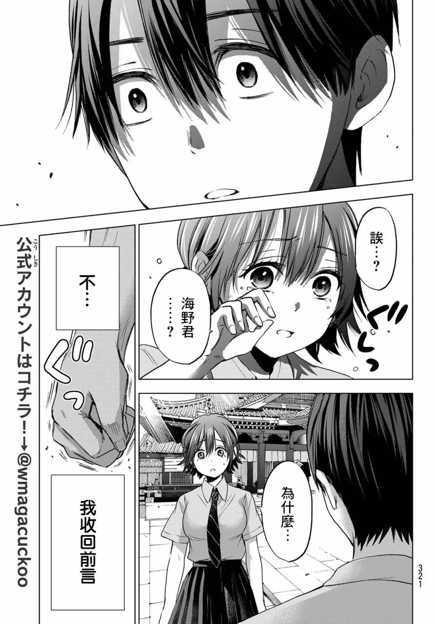 第62话 第17页