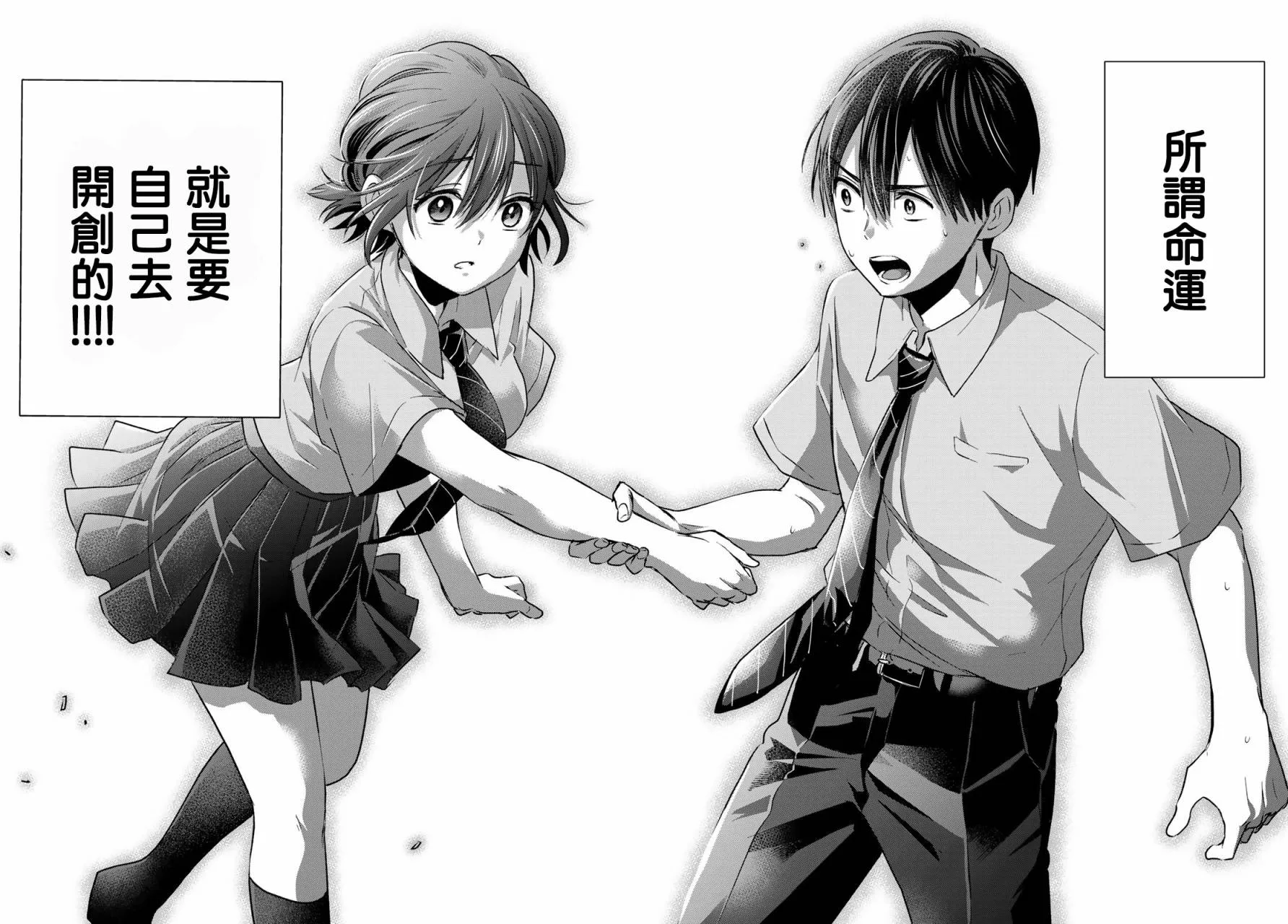第62话 第20页