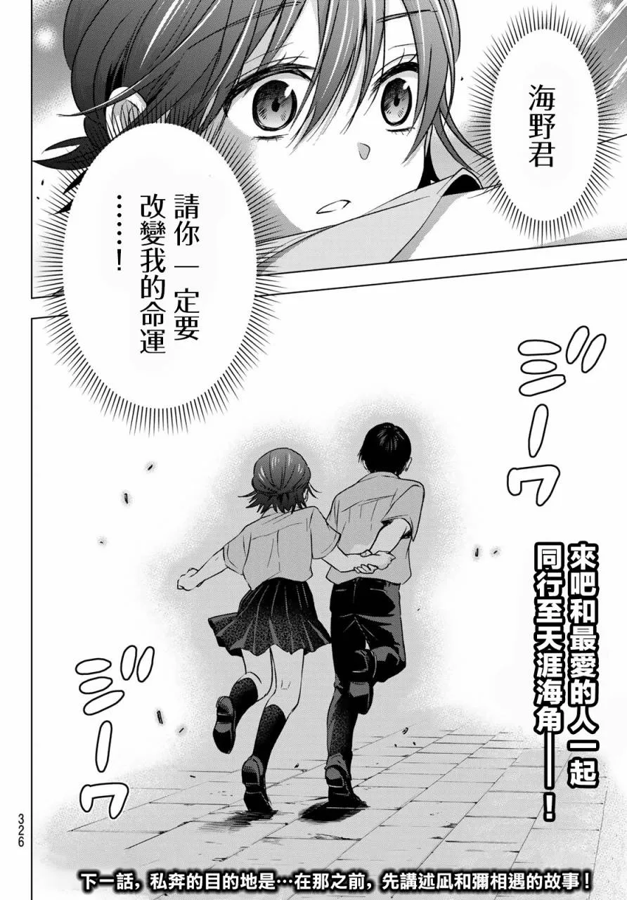第62话 第21页
