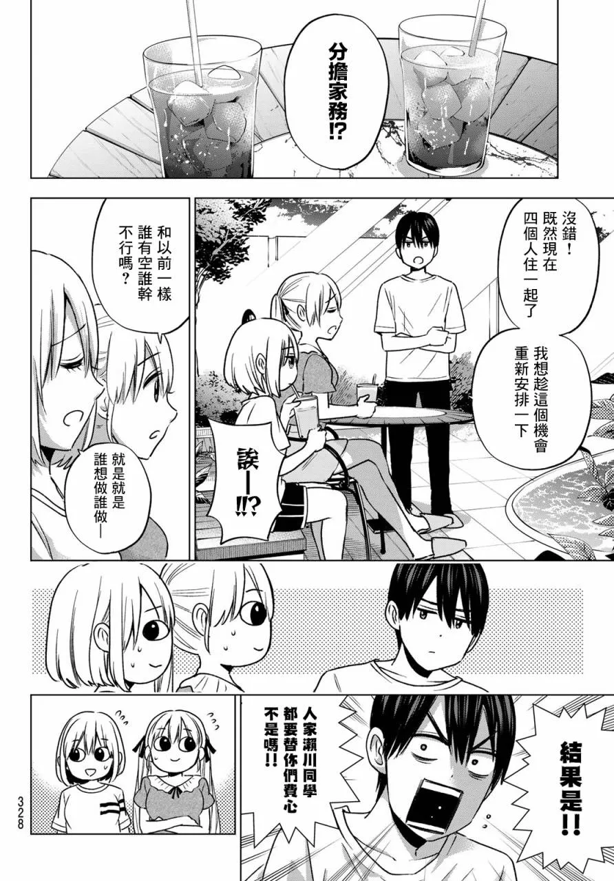 第59话 第6页