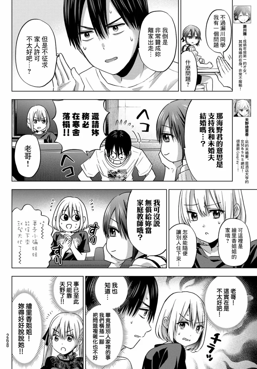 第57话 第6页