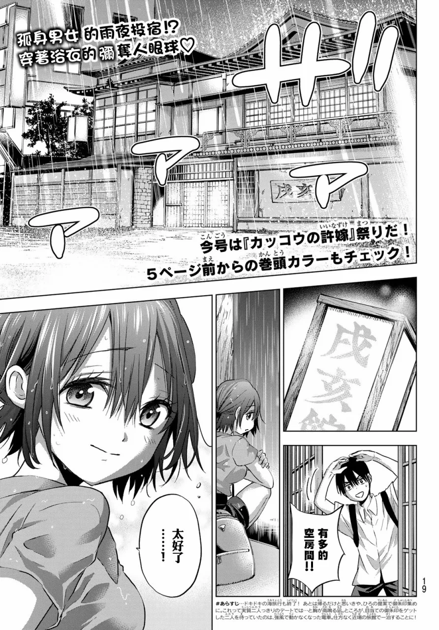 第54话 第3页