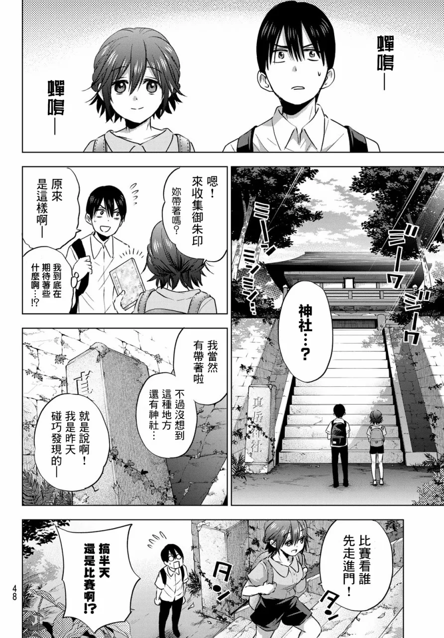 第53话 第6页
