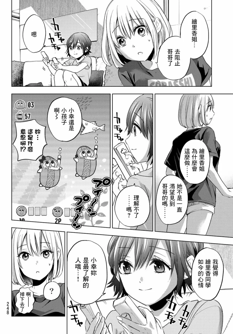 第52话 第19页